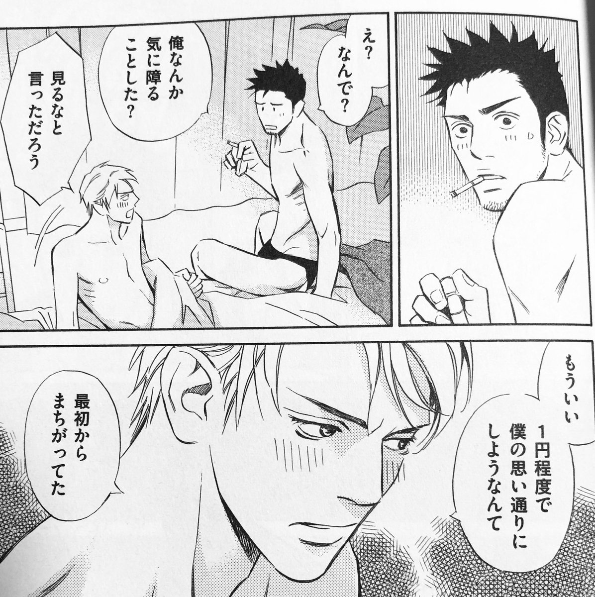 イヌイヒロツグ No Twitter とりあえず Blで同じ巻を5冊も買ったのは これが初めてですよ 愛が暴走して 読み切りだもの 私も難儀な人なので こんな恋愛してみたいなーというのが ギュッとこれに詰まってました 黒いビキニがセクシーだと気付いたのも この