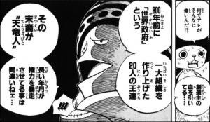 Onepiece面白すぎ