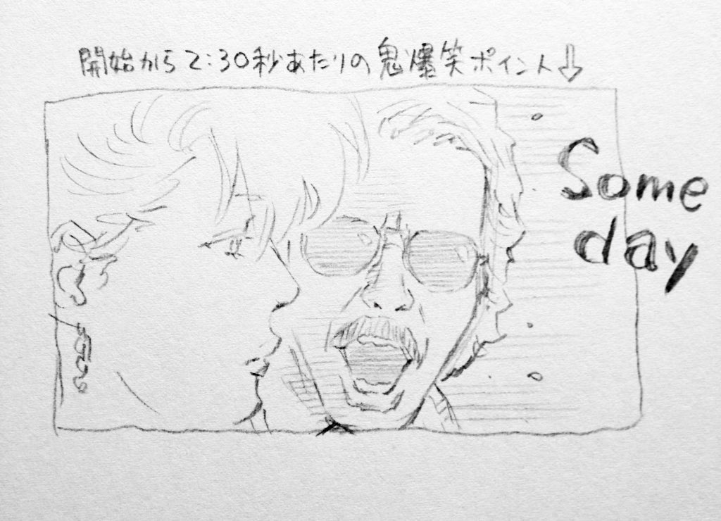 ダサMV界の至宝を観て腹筋引きちぎれるほど爆笑する深夜。ありがとうジャーニー?https://t.co/E606cGR79s 