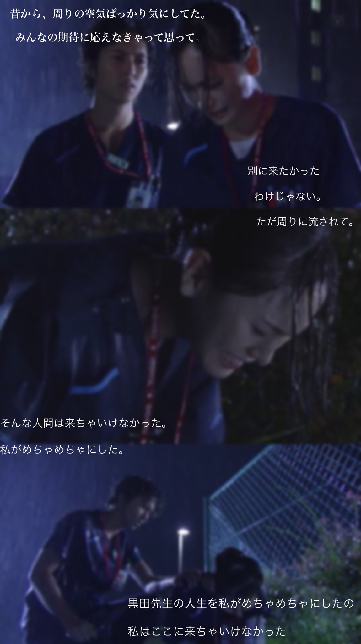 ヒラどん コード ブルー First Season 第9話 壊れた絆 コード ブルー 新垣結衣 山下智久 コード ブルー名言 コード ブルー好きな人と繋がりたい T Co Fjm3zpegee Twitter