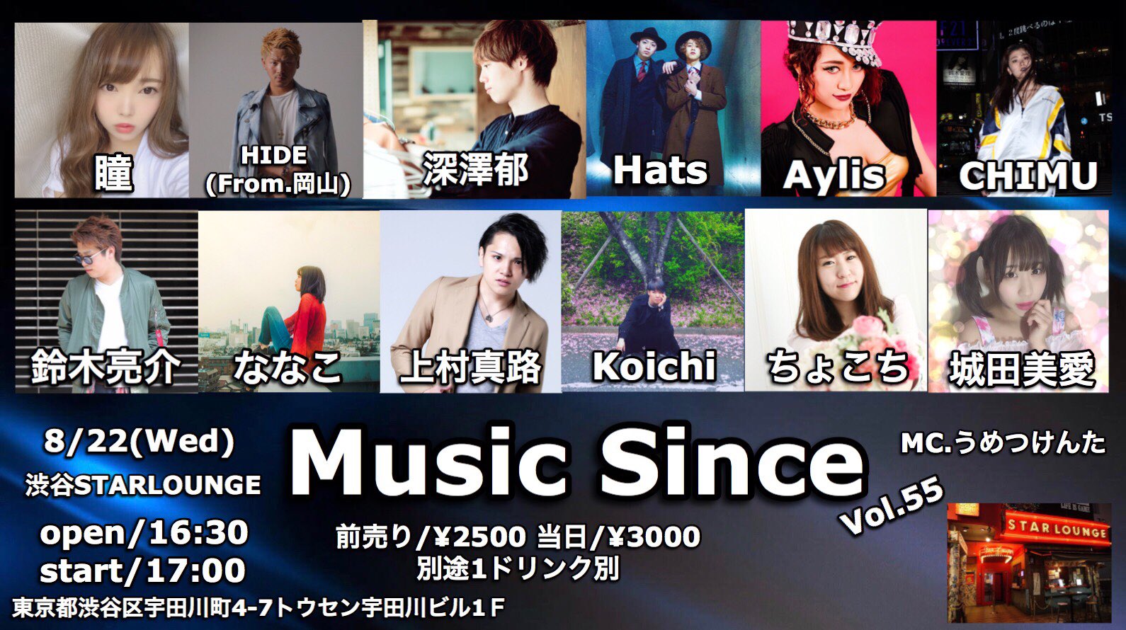 Aylis/アイリス on Twitter: "今月のライブです٩( ᐛ )و 8/12(sun) 【Soul Lounge 】 @北参道 ...