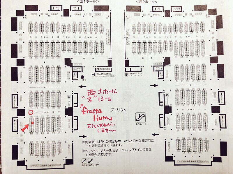 12日(日)のコミケお品書きできました。西1ホール"る"13b「fractalium」です。既刊のほか、新刊の宮古島旅イラスト本と在庫切れのボールペン本1,2を再販します。夏のコミケは暑いし混むしでアレなのですが、翌週のコミティアと、新刊は通販も予定してますので無理のない範疇でなにとぞ。#C94 