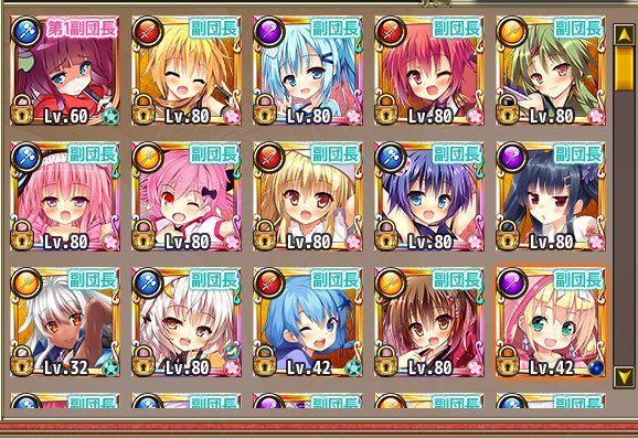 騎士団の第一副団長と副団長の画像をあげると性癖が分かる Hashtag On Twitter