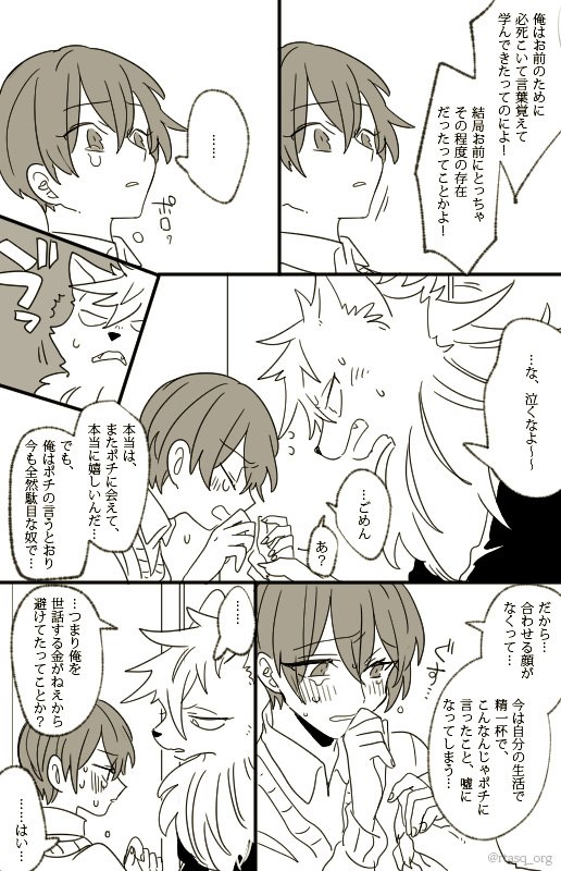 創作BL/ハイスペケモ 