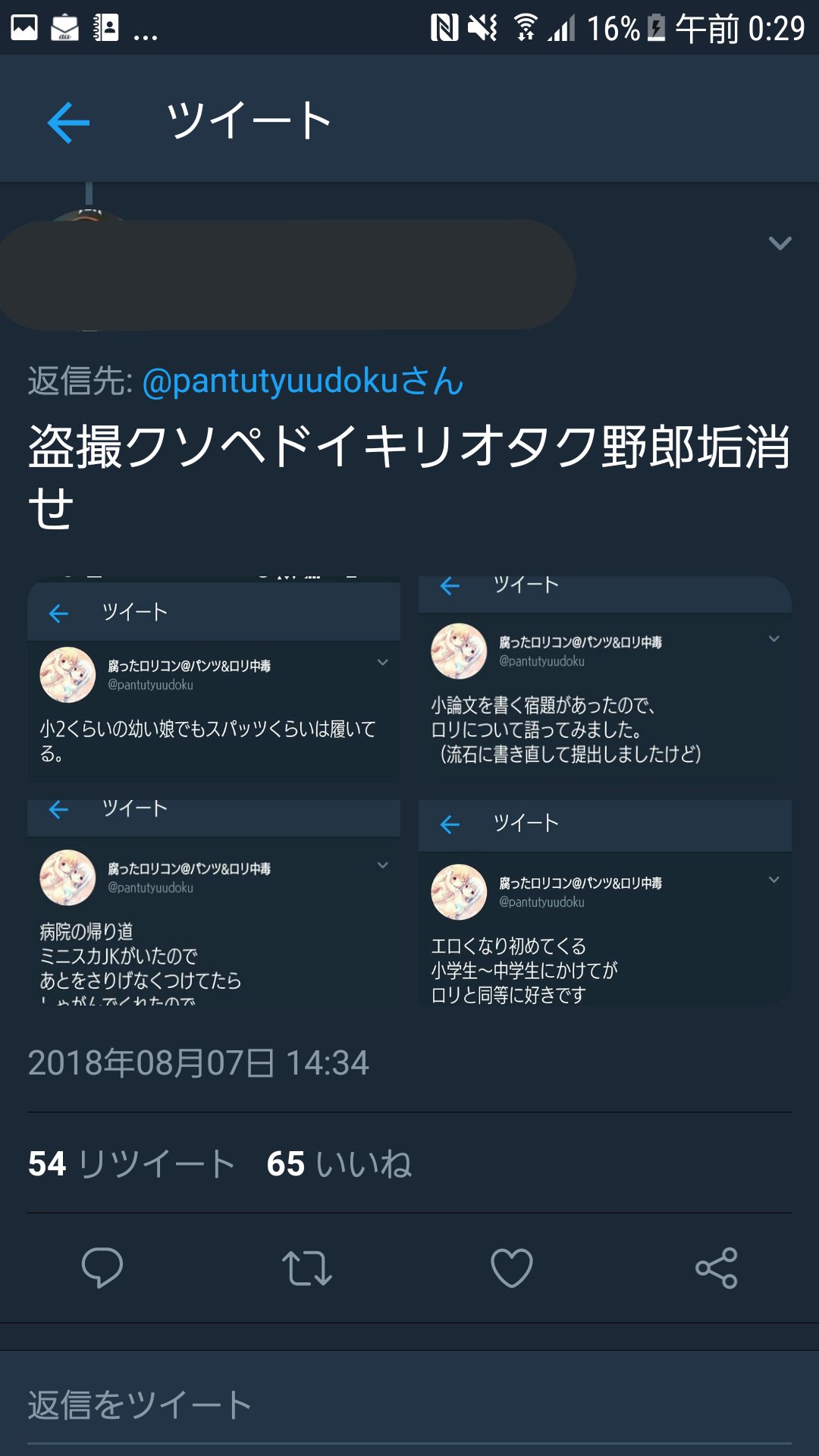 あうろり@@@$えろ  /  X