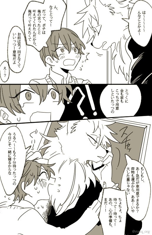 創作BL/ハイスペケモ 