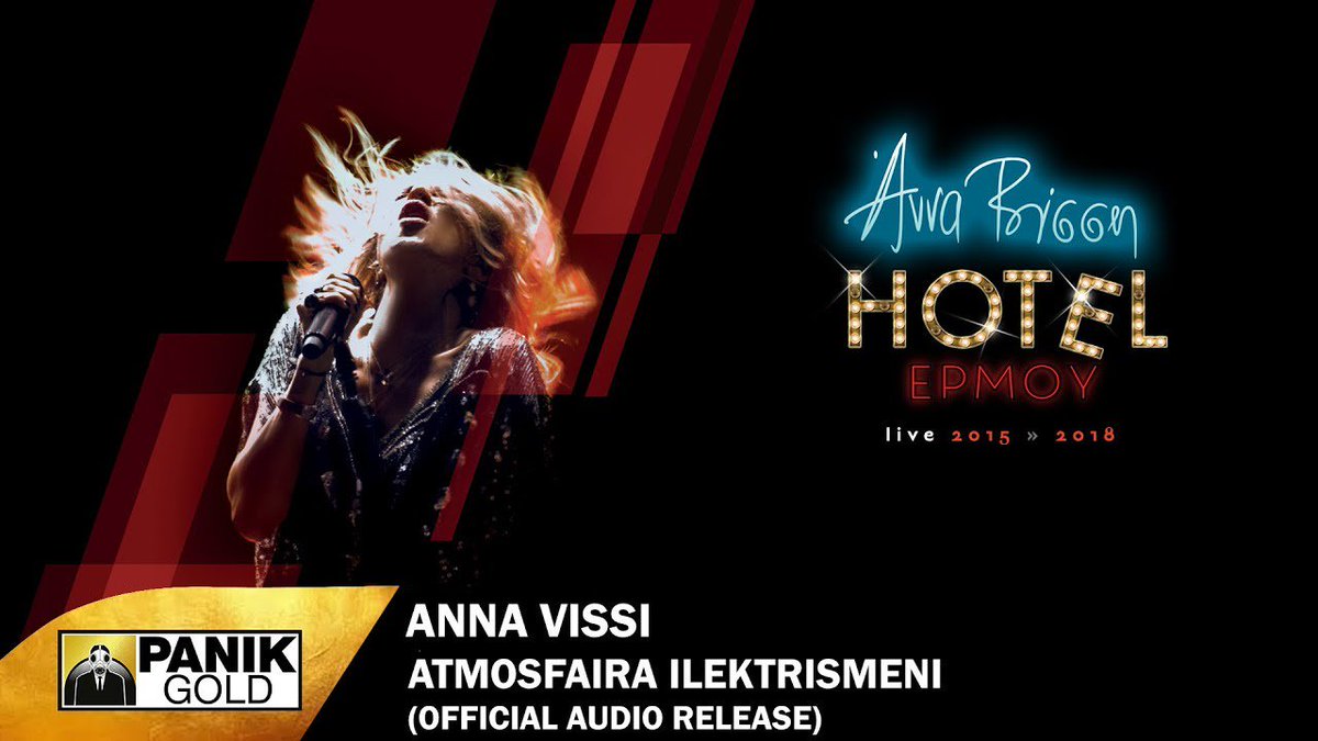 ASTRAFM's tweet photo. Άννα Βίσση - Ατμόσφαιρα Ηλεκτρισμένη - Official Audio Release... https://t.co/cbzNqNiZvP