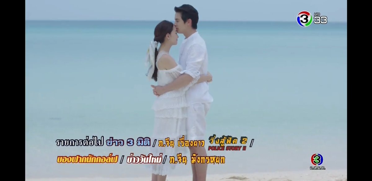 Y00Naremine's tweet photo. จากอดีต #หนึ่งด้าวฟ้าเดียว มาสู่ปัจจุบัน #เกมเสน่หา ขอบคุณทุกๆอย่างที่ทำให้ทั้งเจมส์ และพี่แต้วได้มาแสดงละครด้วยกันแล้วได้ออนแอร์ต่อๆกันเลย ละครจบก็คงจะต้องคิดถึงมากๆแน่ แต่จะรอชมผลงานของทั้งสองคนต่อไปนะ หวังว่าในอนาคตจะได้กลับมาคู่กันอีกครั้ง เจอกันที่ชายทะเลแบบนี้นะ 🏝 https://t.co/uFRgYcUyPR