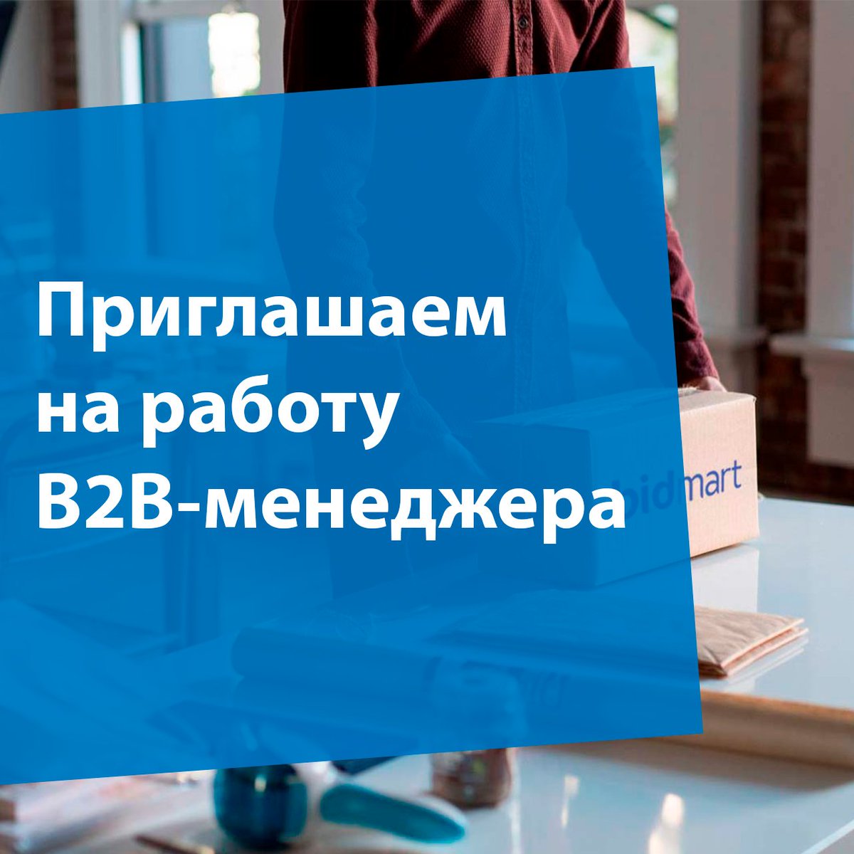 Bidmart tweet media