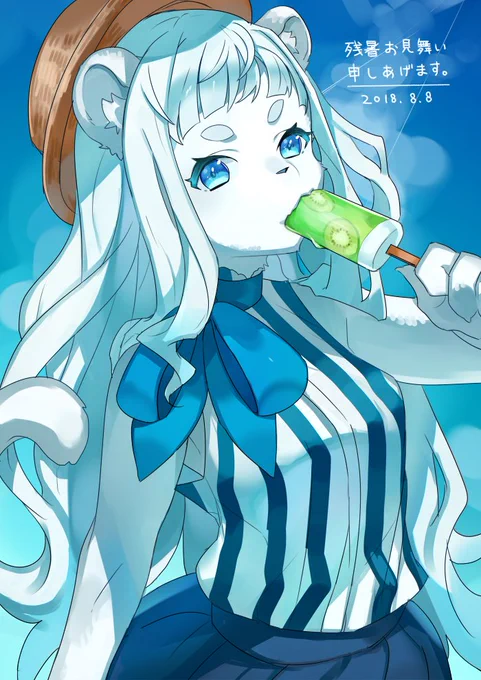 残暑お見舞い申し上げます 
