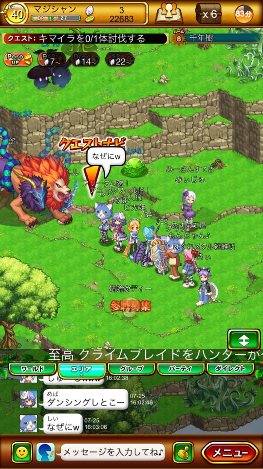 Tkasasagi バリキャリ熊 剣と魔法のログレス いにしえの女神 オンラインrpg By Marvelous Inc T Co Sql2ye4qlx