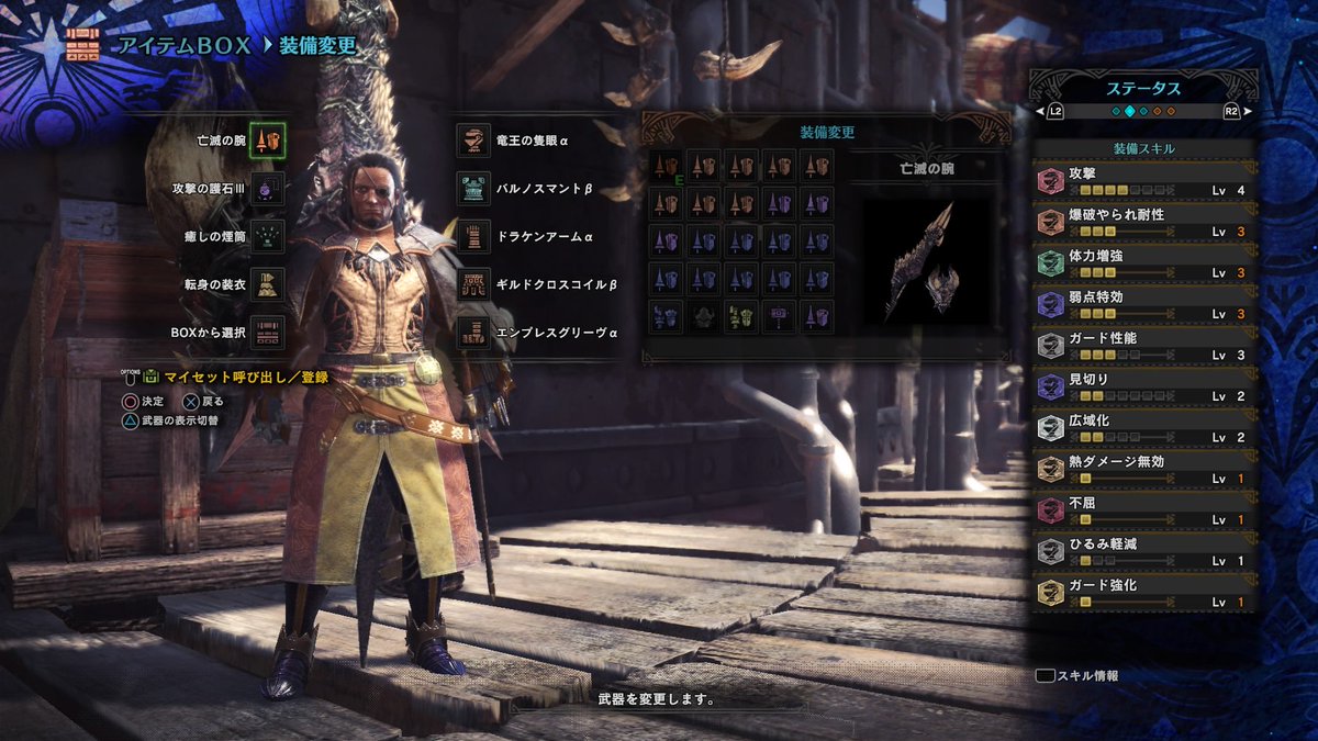 Mhw 歴戦王テオ対策装備 スキル が完成 画像 爆newゲーム速報