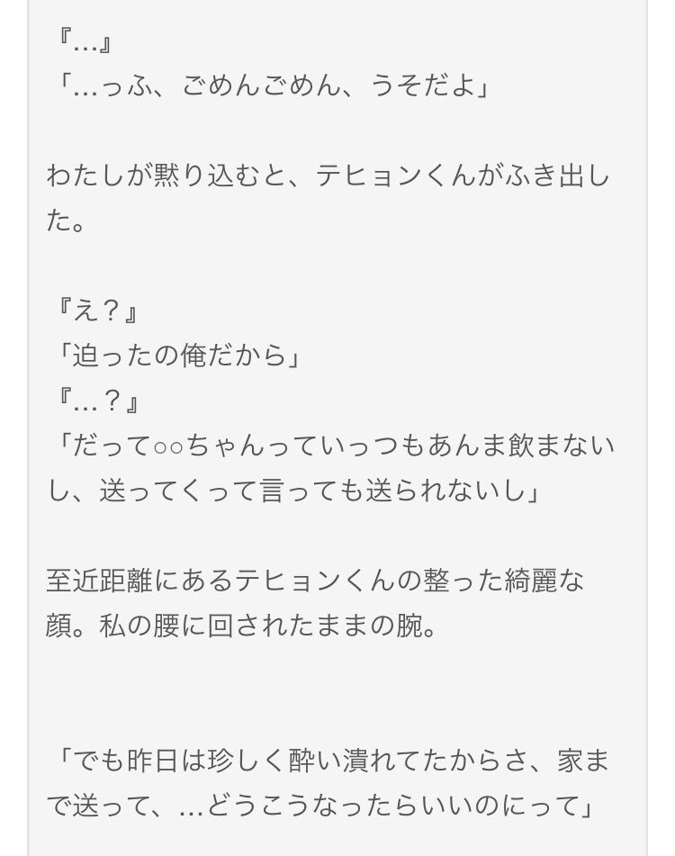 Btsで妄想テヒョン Btsで妄想テヒョン