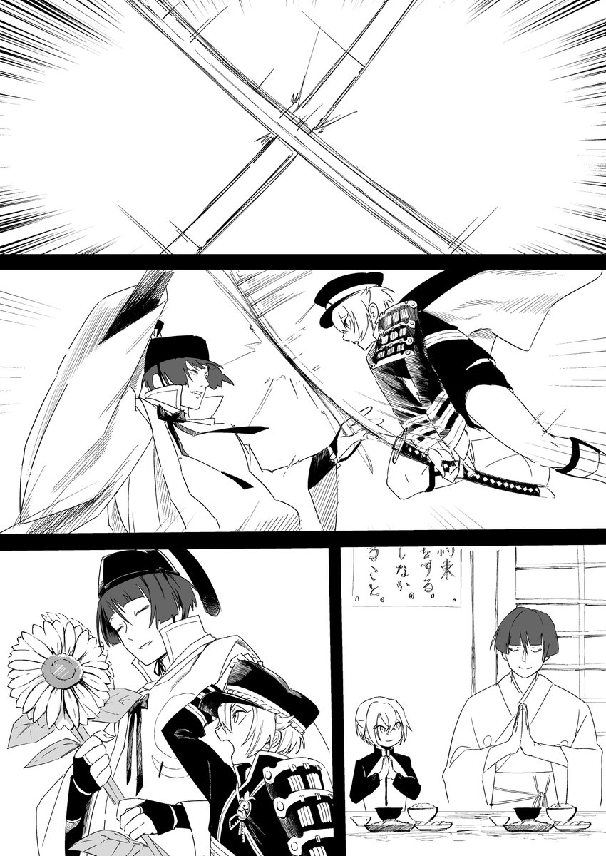 NrOrHtTo's tweet photo. 蛍丸と石切丸さん https://t.co/CSZKtjmunk