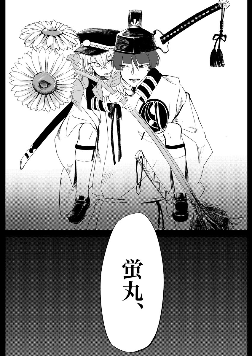 NrOrHtTo's tweet photo. 蛍丸と石切丸さん https://t.co/CSZKtjmunk