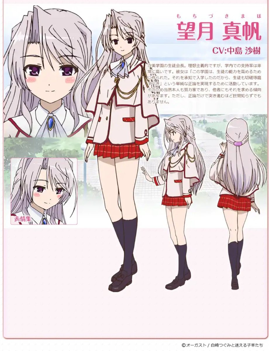 森蔵 ⋈ on X: 望月真帆さん お誕生日おめでとうございます。 #大図書館の羊飼い #望月真帆生誕祭 #望月真帆生誕祭2018 #オーガスト  t.co7y3cCNSa3I  X