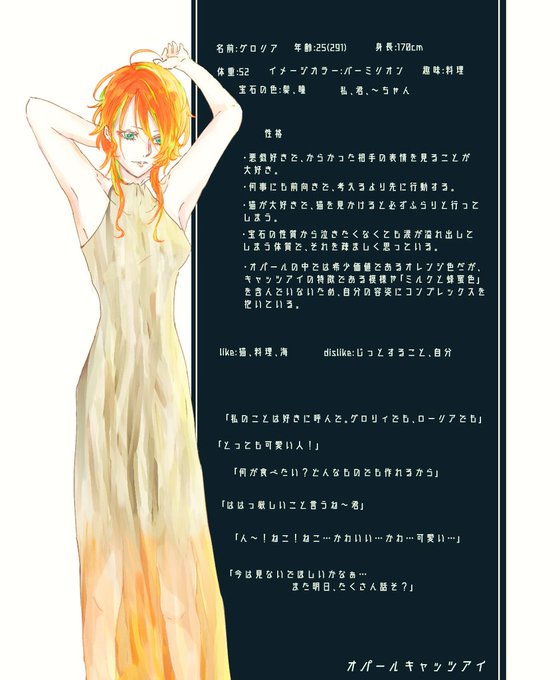 パールキャッツアイのtwitterイラスト検索結果 古い順