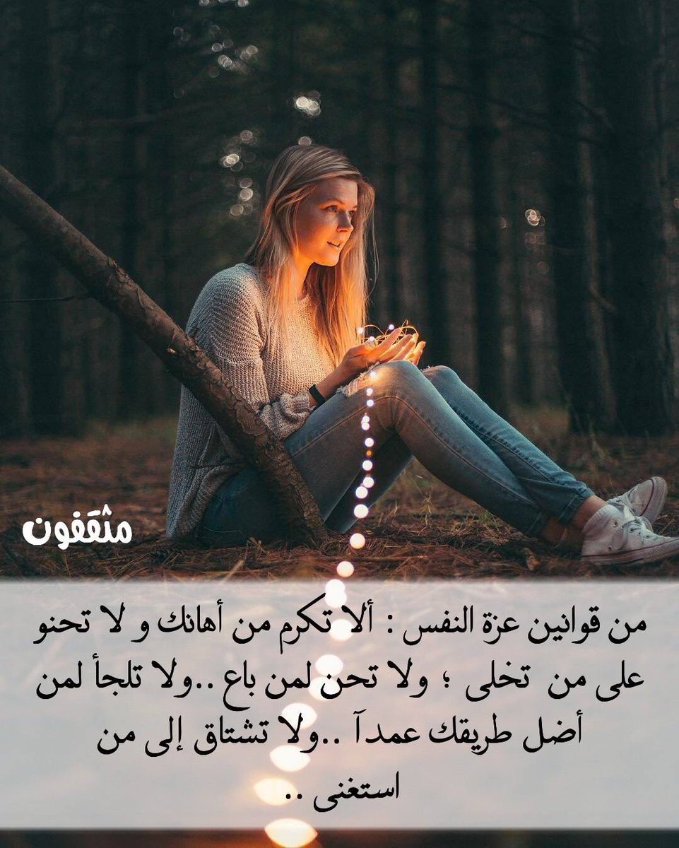 AlbashSama's tweet photo. تلك قوانين عزة النفس https://t.co/iCtIDYIUtT