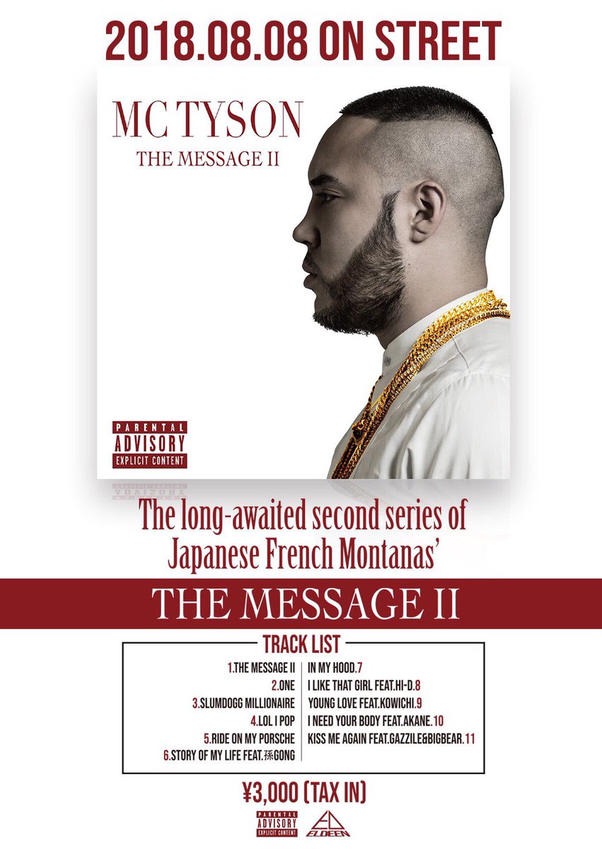 hashimo101995's tweet photo. “浪速のモンタナ MC TYSON” 待望の第2作フルアルバム『THE MESSAGE 2 』が8月8日（水）全国のタワレコ各CD店より発売が決定！！ 
今最も注目を浴びる関西の若手ラッパー代表が放つ渾身の1枚が完成した。
-
#mctyson #themessage2 #浪速のモンタナ #eldeenindustry #osakahiphop https://t.co/tMcXKdwVAV