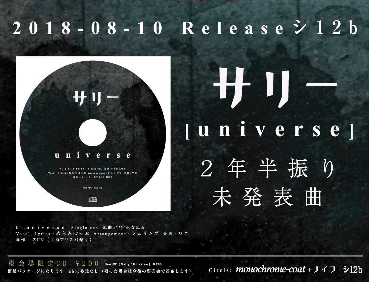 サリー (Sally Official) (@SallyToho) / X