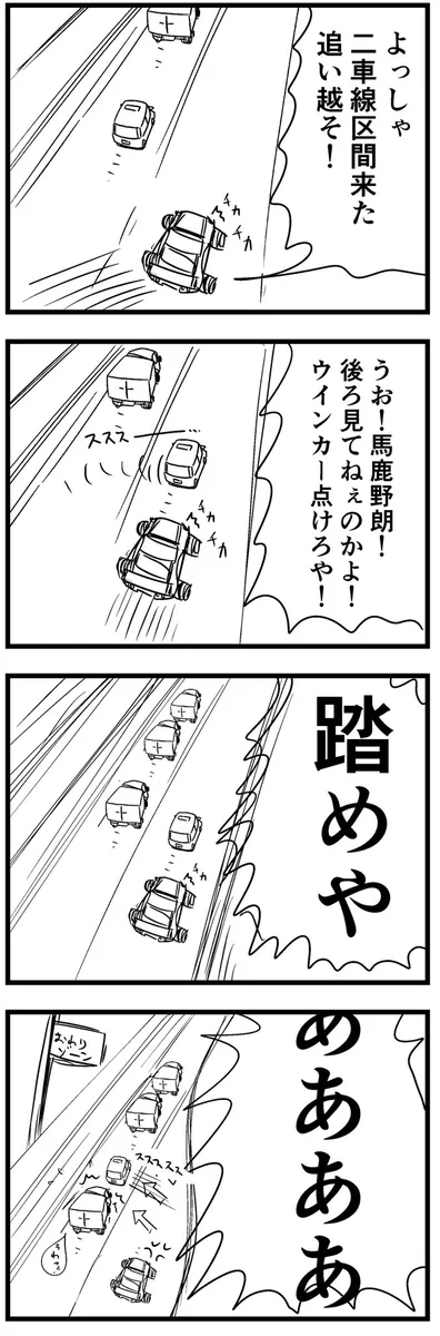 帰省の時期は特に注意ｗ運転中に遭遇するマナーの悪いドライバーあるあるｗｗｗ