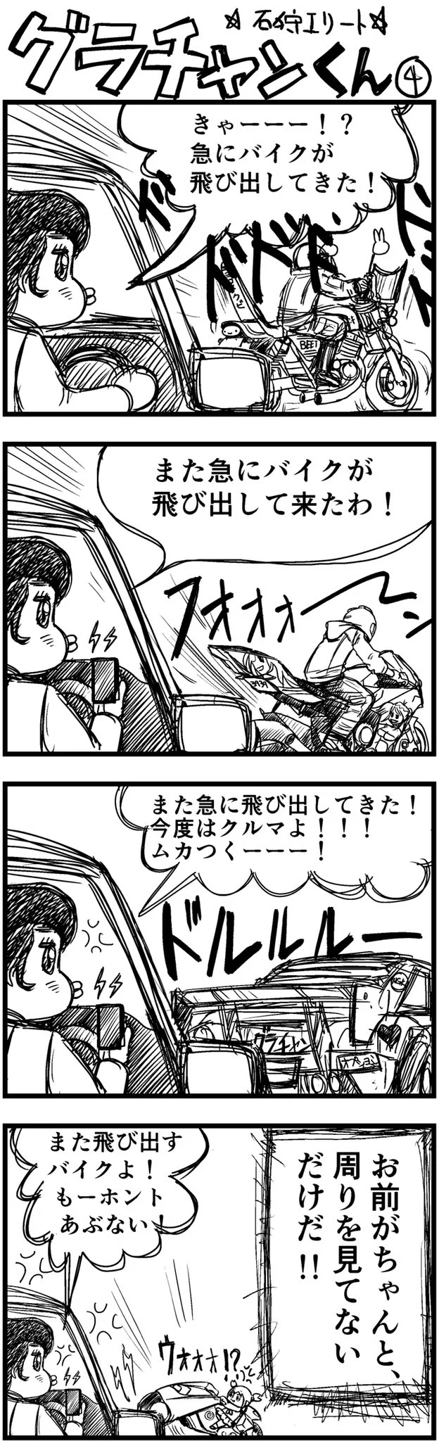 帰省の時期は特に注意ｗ運転中に遭遇するマナーの悪いドライバーあるあるｗｗｗ