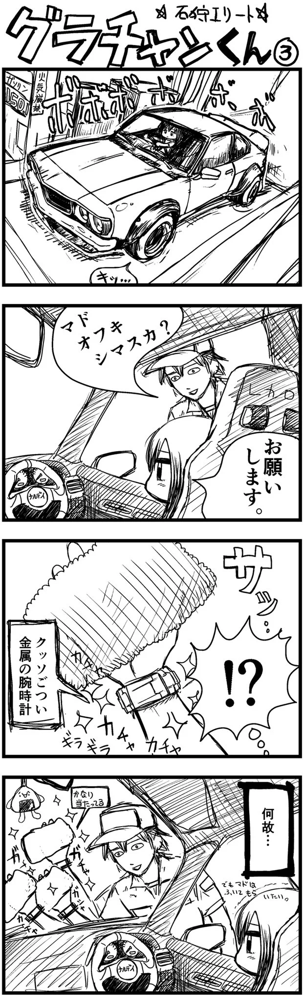 帰省の時期は特に注意ｗ運転中に遭遇するマナーの悪いドライバーあるあるｗｗｗ