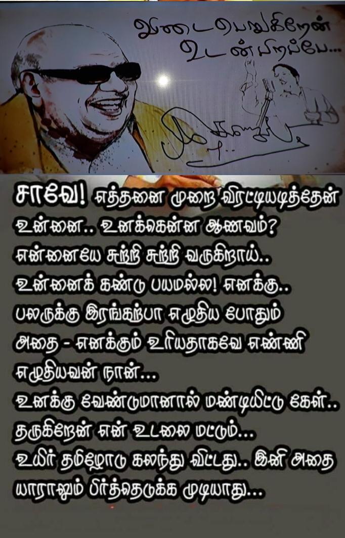 HarriVashanth's tweet photo. பார்போற்றும் தமிழ்
பறவை தனது தள்ளாத
வயதில். 
புறப்பட்டது புது பயணம் .. https://t.co/iB2LVe03Lu