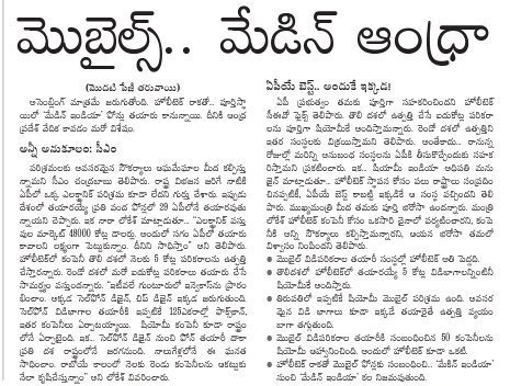 Prasad35905928's tweet photo. టెక్నాలజీ రంగాన్ని మేడిన్ చైనా నుంచి మేడిన్ ఆంధ్రగా తీర్చిదిద్దుత���న్న ముఖ్యమంత్రి గారు 🙏
#మేకిన్ఇన్ఇండియాటుమేడ్ఇన్ఆంధ్ర
#HolitechComesToAP
#CBNcameJobsCame
#APWithCBN
#lokeshOnelakhJobs
#easeofdoingbusiness #APNo1 https://t.co/rQ9RZp2bNi