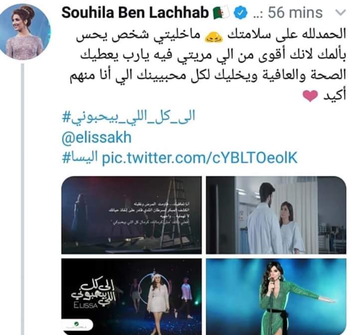 opinionmedialeb's tweet photo. سهيلة بن لشهب عن كليب اليسا @elissakh  @SuhilaBnLachhab https://t.co/zLMvpgfnXC