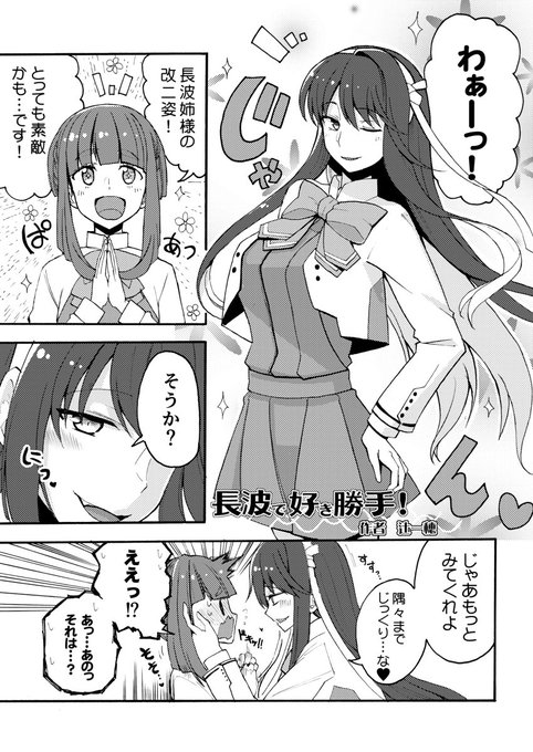 高波 を含むマンガ一覧 リツイート順 2ページ ツイコミ 仮 高波 を含むマンガ一覧 リツイート順 2ページ ツイコミ 仮