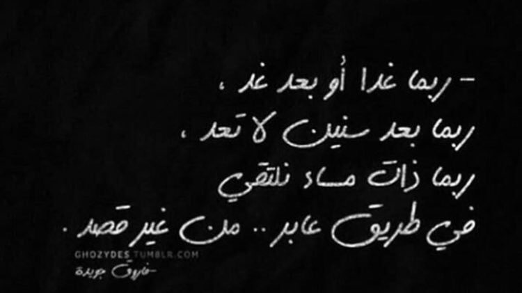 Moojh6's tweet photo. لكن سنلتقي... https://t.co/UYPSX6QOsE