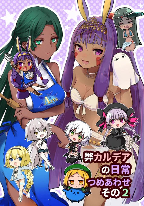私担当の漫画『海だ!水着だ!!ひゃっほーい!!!』
の新刊サンプルです。

いろんなサーヴァントが出てくる漫画です。
〆切に追われて描きました。先に謝っておきます。ごめんなさい! 