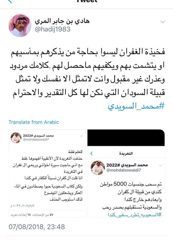 قطري بلا هوية (@exqatari) on Twitter photo المنشد صاحب الصوت العذب الأخ <a href="/hadij1983/">هادي بن جابر المري</a> يرد بكل قوة على محمد السويدي بعد بذاءته الغير مستغربه على الغفران!
وقفة تحسب للأخ <a href="/hadij1983/">هادي بن جابر المري</a> !
#حقوق_الغفران_في_قطر
#السويدي_يسخر_من_الغفران المنشد صاحب الصوت العذب الأخ <a href="/hadij1983/">هادي بن جابر المري</a> يرد بكل قوة على محمد السويدي بعد بذاءته الغير مستغربه على الغفران!
وقفة تحسب للأخ <a href="/hadij1983/">هادي بن جابر المري</a> !
#حقوق_الغفران_في_قطر
#السويدي_يسخر_من_الغفران