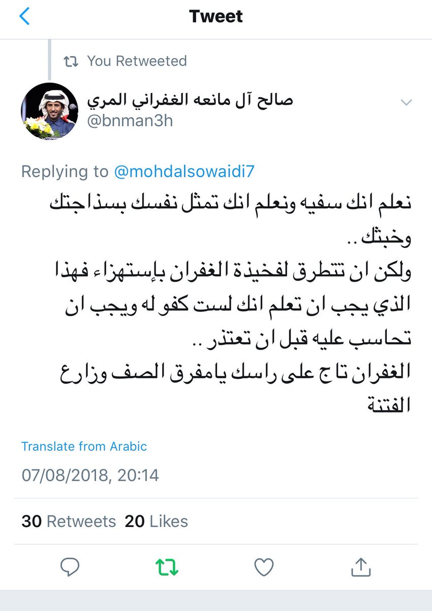 قطري بلا هوية (@exqatari) on Twitter photo الشاعر الكبير الاخ <a href="/bnman3h/">صالح آل مانعه</a> يرد على <a href="/mohdalsowaidi7/">محمد السويدي</a> بعد تطاوله على ابناء الغفران الاشاوس!
صمت الشاعر صالح وامثاله لإعتبارات كثيرة لا يعني الرضا بأي شكل من الأشكال!
تحياتي لك يابو سالم!
#حقوق_الغفران_في_قطر
#السويدي_يسخر_من_الغفران الشاعر الكبير الاخ <a href="/bnman3h/">صالح آل مانعه</a> يرد على <a href="/mohdalsowaidi7/">محمد السويدي</a> بعد تطاوله على ابناء الغفران الاشاوس!
صمت الشاعر صالح وامثاله لإعتبارات كثيرة لا يعني الرضا بأي شكل من الأشكال!
تحياتي لك يابو سالم!
#حقوق_الغفران_في_قطر
#السويدي_يسخر_من_الغفران
