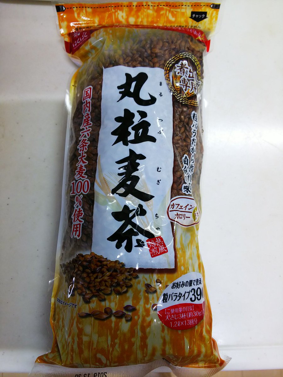 ホット麦茶