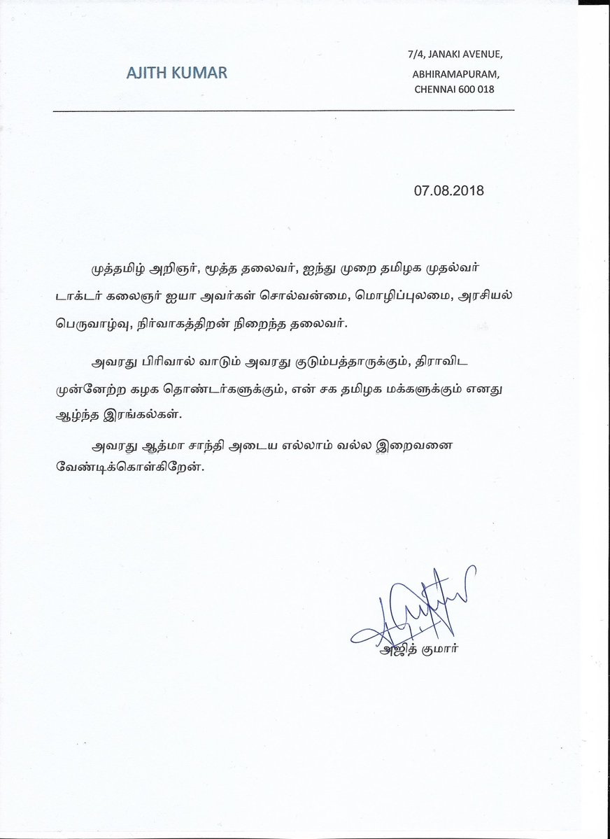 igtamil's tweet photo. Ajith 's condolence message for #Kalaignar demise..

#RIPKalaignar #KalaignarHealth #KauveriHospital #Karunanithi #Karunanidhi https://t.co/diuHyXBeUH