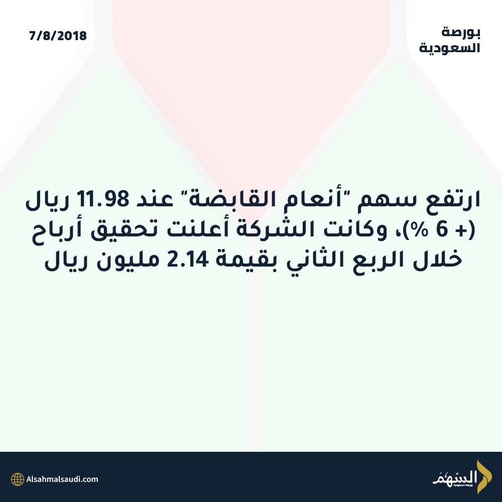 إذا كنت خسران في #تداول يمدينا التعويض من خلال مضاربات سريعة و عكسية عند الاشتراك سجل بالرابط مجاانا
alsahmksa.com/landing/wa/?re…