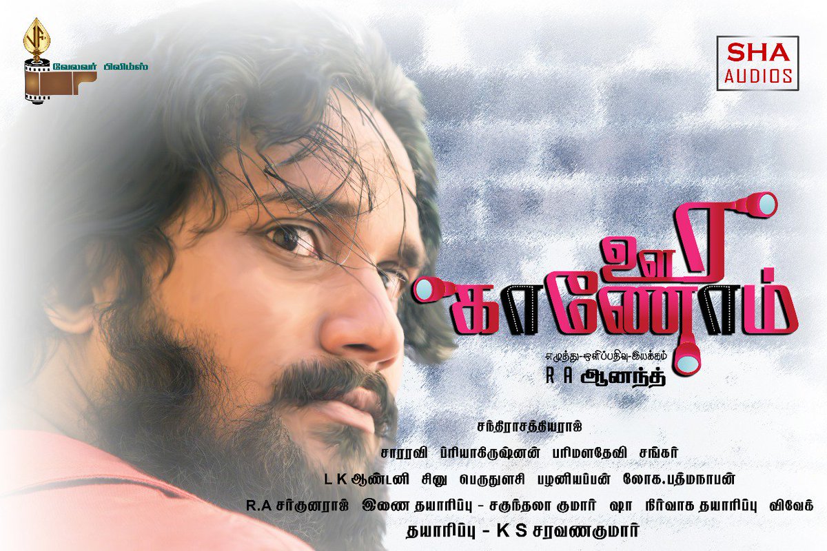 Sha_actor's tweet photo. #Actorsha #Official #ஷா
#Actorsha #Actor #Sha
#Sha #Sha #Sha #Sha
#Oorakaanom
#Oora #Kaanom #Ooty #movie #Official #Poster
#Tamil #Movie #Orange #Oora #Kaanom
#Director #RA.Aanand 
#ஊர #காணோம்
#ஊர_காணோம் https://t.co/Jr1KL908zV