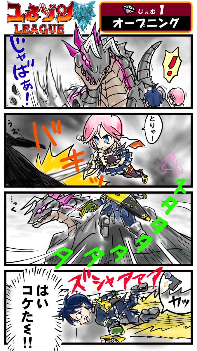 いちふじにたか ユニゾンリーグ 非公式同人4コマ漫画 ユるゾンleague じぇむ1 4 添付画像 続きはリプ欄にて ユニゾンリーグ ユるゾンleague ユるゾン いちふじにたか ユニゾンリーグ 非公式同人4コマ漫画 ユるゾンleague じぇむ1 4 添付画像 続きはリプ欄にて ユニゾンリーグ ユるゾンleague ユるゾン