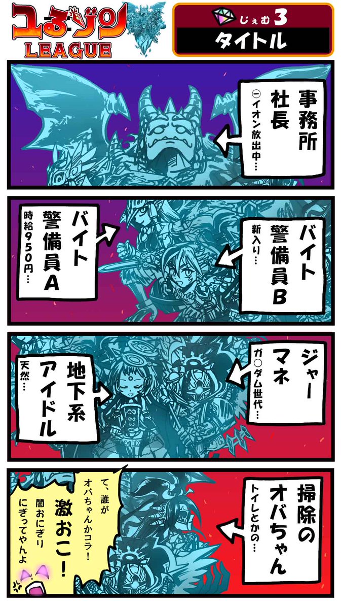 いちふじにたか ユニゾンリーグ 非公式同人4コマ漫画 ユるゾンleague じぇむ1 4 添付画像 続きはリプ欄にて ユニゾンリーグ ユるゾンleague ユるゾン いちふじにたか ユニゾンリーグ 非公式同人4コマ漫画 ユるゾンleague じぇむ1 4 添付画像 続きはリプ欄にて ユニゾンリーグ ユるゾンleague ユるゾン
