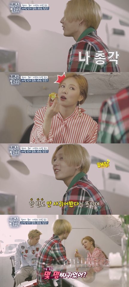 이던 정리글+소속사 개념없는 대처 | 인스티즈