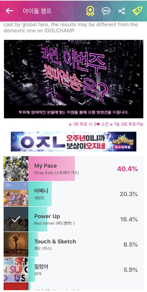 revelgasm1's tweet photo. VOTE NOWWWW on the Idol Champ app which available on both ios and android #LetPowerUpRV #redvelvet @RVsmtown https://t.co/eodPxGwyvr