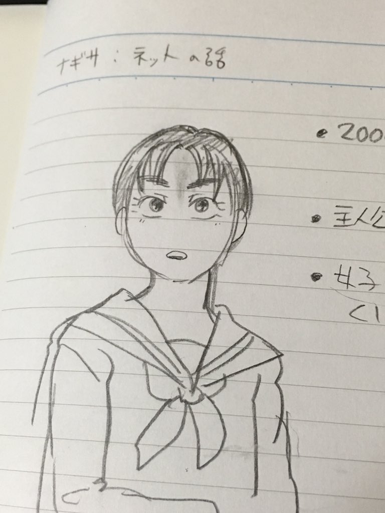 ネーム終わらなくてテンパってきたので気を落ち着かせるために過去のノート開いたら初期設定のボーイッシュすぎるめぐが出てきて冷静さを取り戻した 