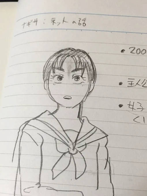 ネーム終わらなくてテンパってきたので気を落ち着かせるために過去のノート開いたら初期設定のボーイッシュすぎるめぐが出てきて冷静さを取り戻した 