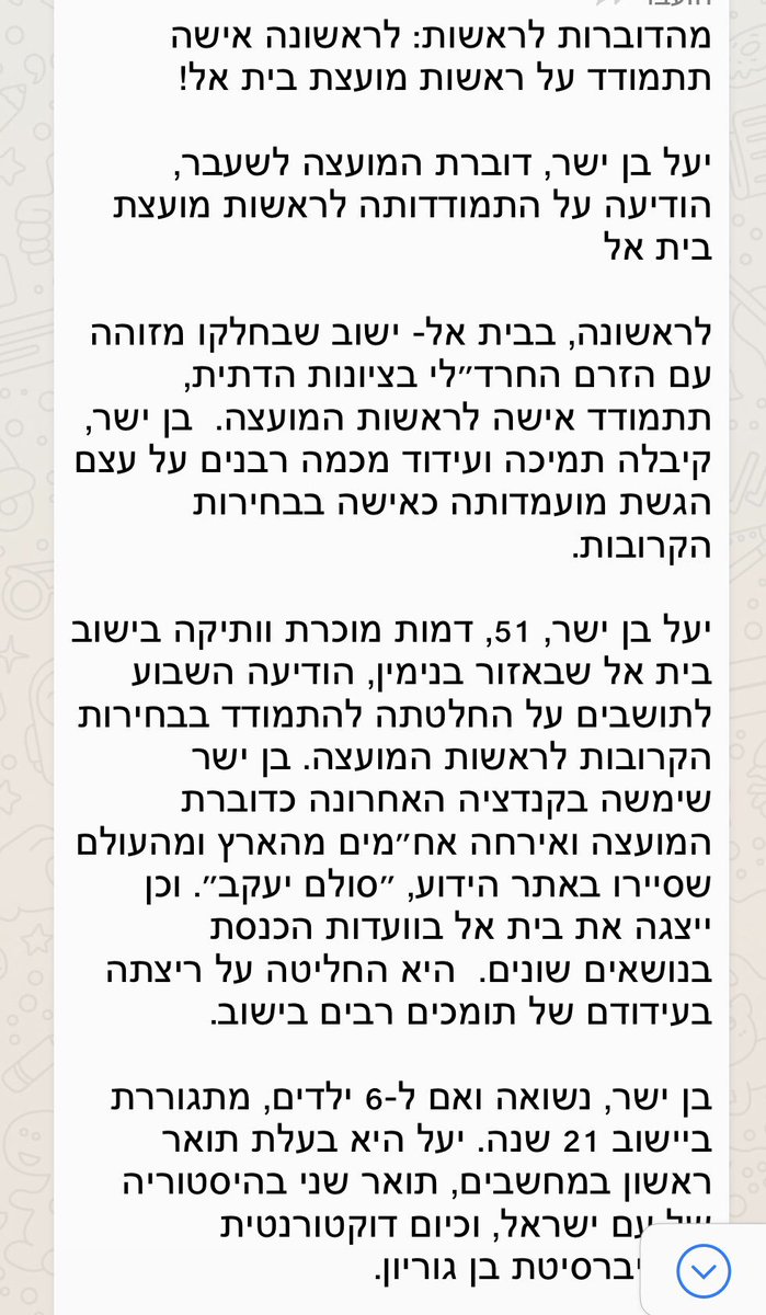 Tal Schneider טל שניידר تال شنايدر On Twitter די היתה לי תחושה
