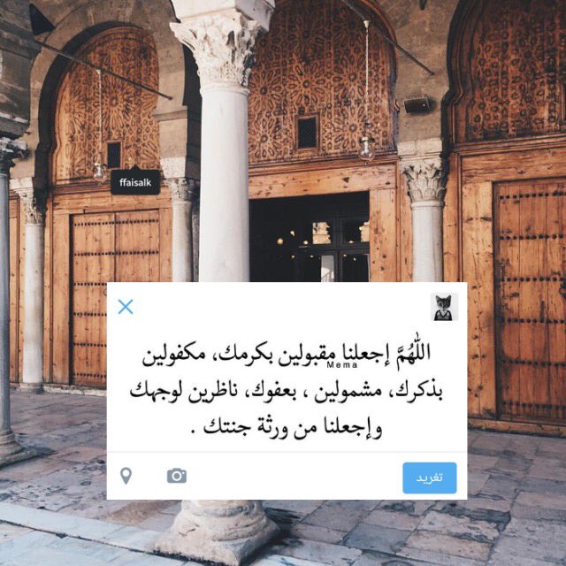 ArDaawat's tweet photo. اللهم إجعلنا مقبولين بكرمك، مكفولين بذكرك، مشمولين بعفوك، ناظرين لوجهك وإجعلنا من ورثه جنتك.🦋✨✨ https://t.co/38HDrkmDEs