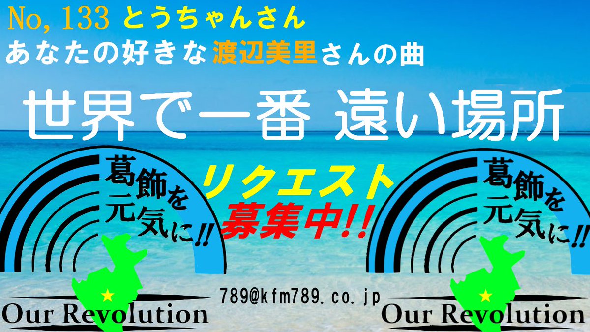 世界で一番遠い場所