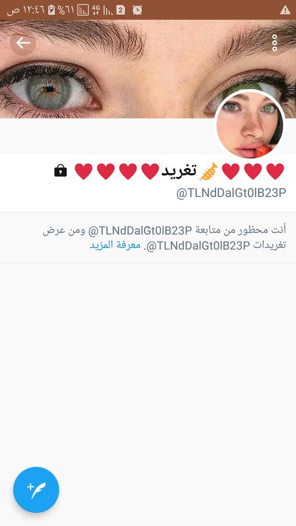 مساء الخير الي تعرف هاذي تقولها تفتح عليا بليز خدمه مانسها