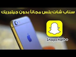 HSaraaaa999's tweet photo. حمل الان بدون اعلانات

سناب بلس الاصلي

#سنُاب_بلسُ

رابط التحميل بالتعليق الاول 👇 https://t.co/p4Wo9PBAaR